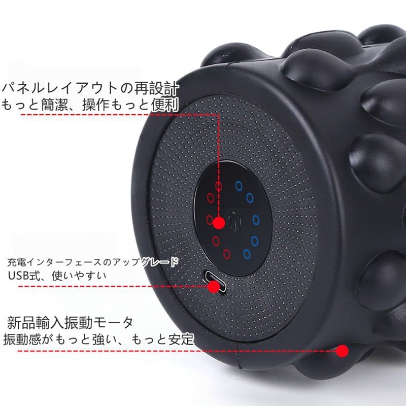 アップグレード電動 フォームローラー 強い振動 エクササイズ 5段階振動調整 健康器具 アップグレード電動 フォームローラー 強い振動 エクササイズ 5段階振動調整 健康器具