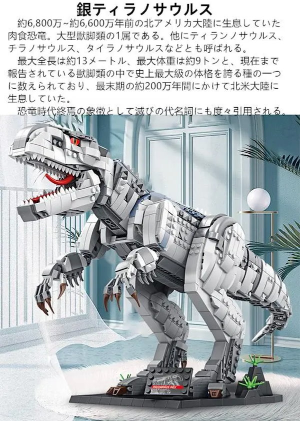 超ラブリーたまごゲーム 恐竜デザイン 時計機能付き未使用品 恐竜 ブロック 8体セット【恐竜シリーズA】おもちゃ レゴ互換品