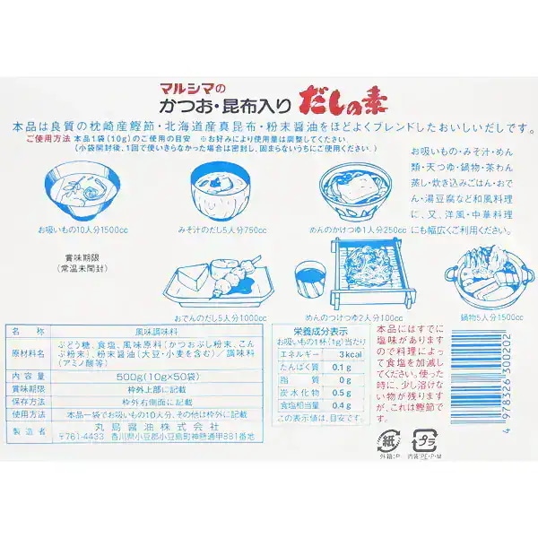 マルシマ かつお 昆布入り だしの素 50袋入り 4箱セット 小豆島 国産 調味料 マルシマ かつお 昆布入り だしの素 50袋入り 4箱セット 小豆島 国産 調味料