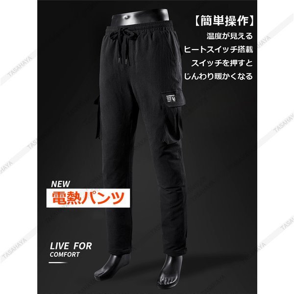 電熱パンツ ヒーター内蔵 モバイルバッテリー給電 メンズ カーゴパンツ 電熱ズボン 秋冬 暖 ロングパンツ mdprevattcaulkingandwaterproofing.com