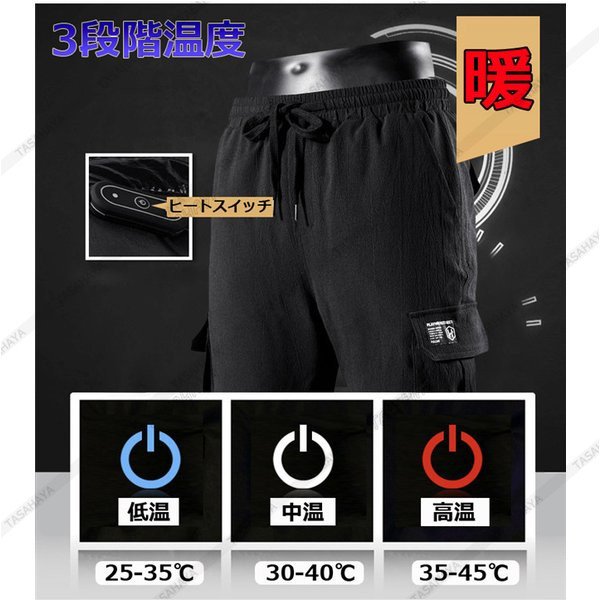 電熱パンツ ヒーター内蔵 モバイルバッテリー給電 メンズ カーゴパンツ 電熱ズボン 秋冬 暖 ロングパンツ mdprevattcaulkingandwaterproofing.com
