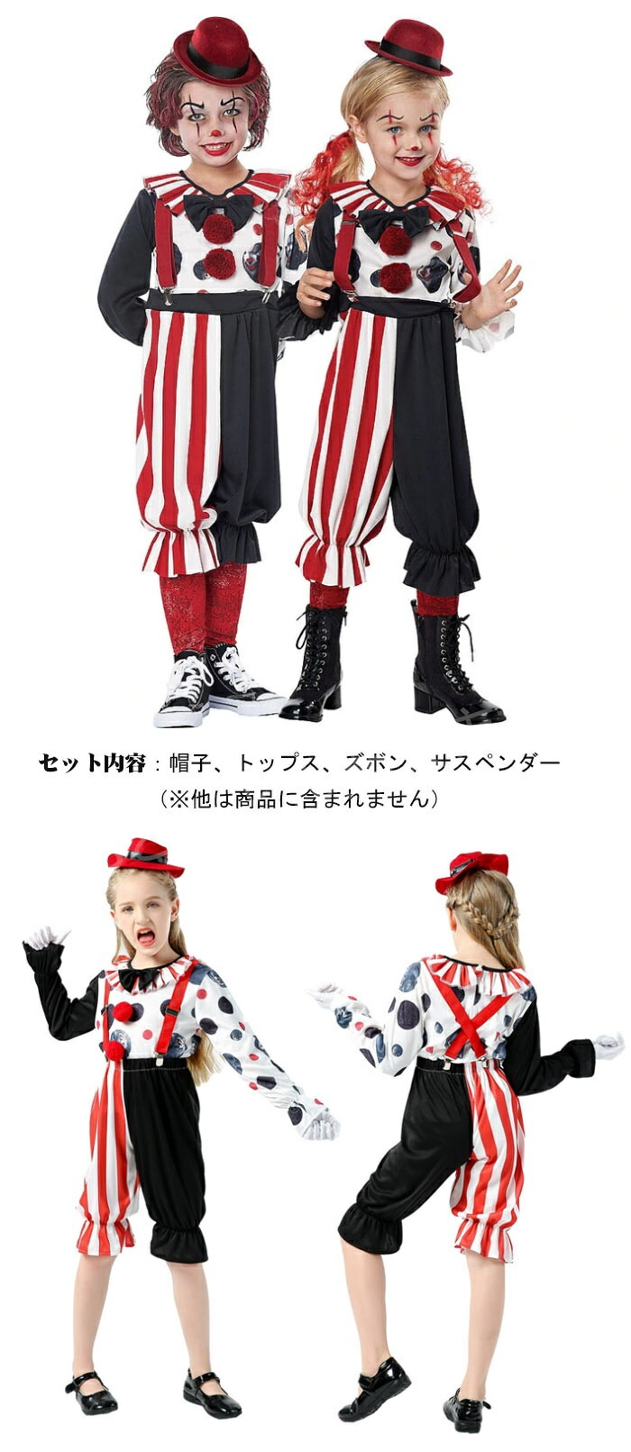 ハロウィンコスプレ ピエロ 子供用 ピエロ衣装 ハロウィン コスプレ 衣装 キッズ ハロウィン 衣装 子供 コスチューム 男の子 女の子ピエロ 子供用 子供 ピエロ デビル おぼけ 仮装 ハロウィンダ