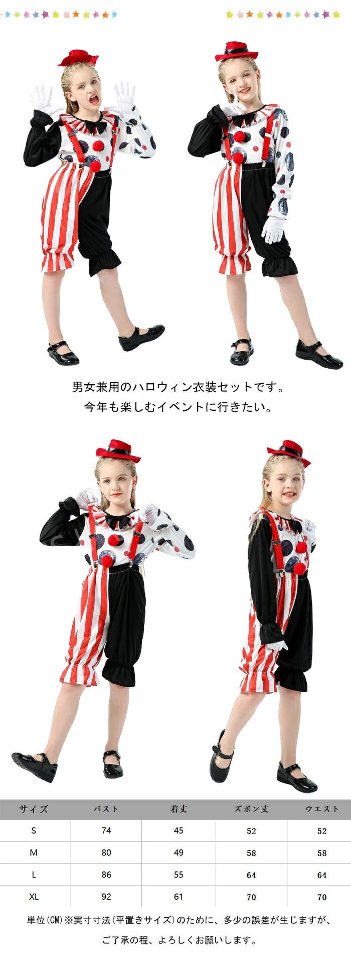 ハロウィンコスプレ ピエロ 子供用 ピエロ衣装 ハロウィン コスプレ 衣装 キッズ ハロウィン 衣装 子供 コスチューム 男の子 女の子ピエロ 子供用 子供 ピエロ デビル おぼけ 仮装 ハロウィンダ