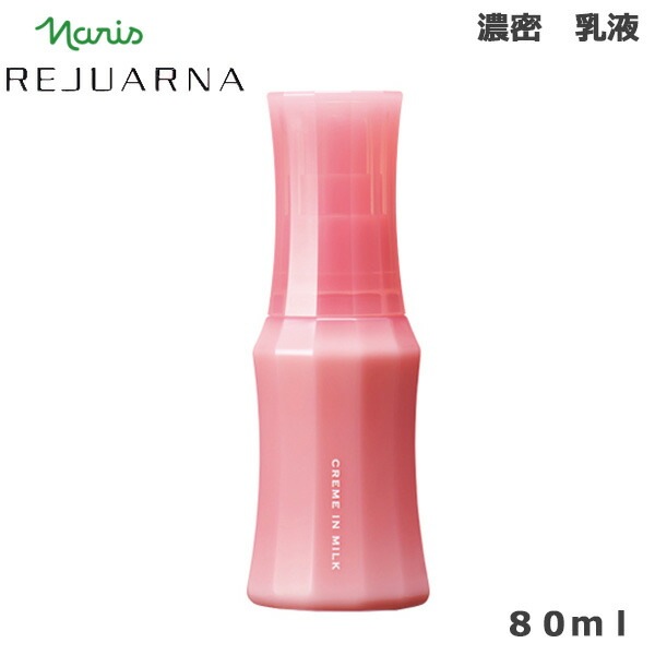 レジュアーナ クリームインミルク 80ml mdprevattcaulkingandwaterproofing.com