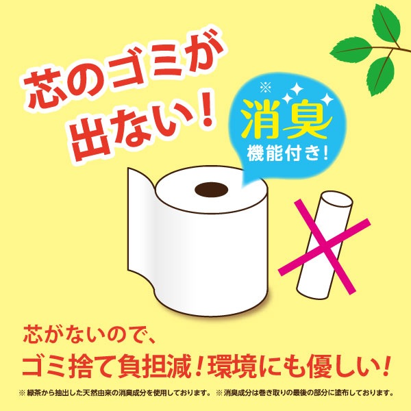 ペンギン 超ロング ながーく使える5倍巻き トイレットペーパー ダブル 芯なし 長持ち パルプ 125m トイレットロール 32ロール 大容量 まとめ買い 節約 日用品 防災 備蓄 長巻き 丸富製紙