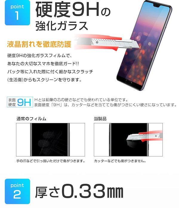Qoo10] Galaxy Galaxy S9 Plus 全面 ガラ