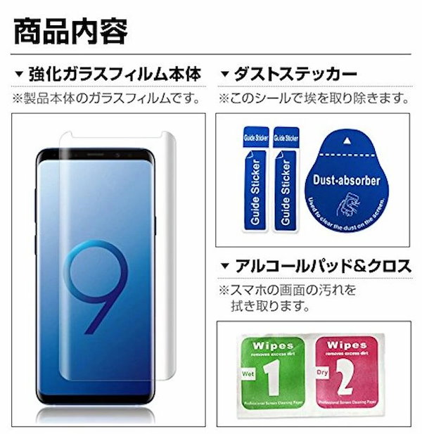 Qoo10] Galaxy Galaxy S9 Plus 全面 ガラ