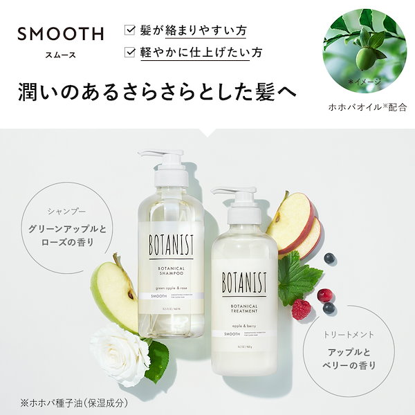 Qoo10] BOTANIST ボタニカルシャンプー トリートメント