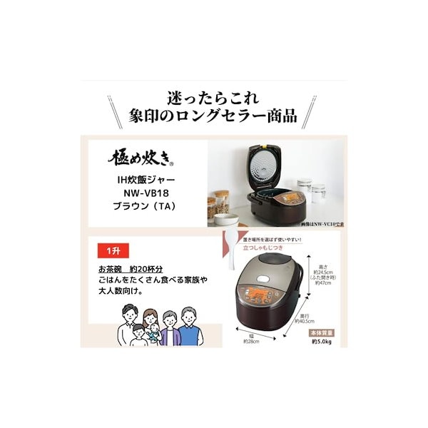 象印 1升（10合） 極め炊き IH炊飯器 ブラウン NW-VB18-TA 象印 炊飯器