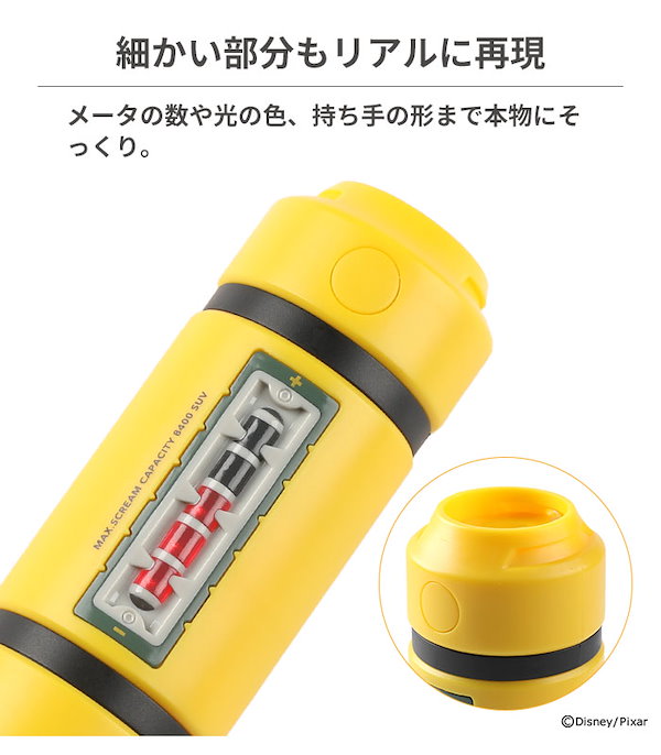 Disney Pixar モンスターズインク　モバイルバッテリー 5000mAh ディズニー ピクサーキャラクター モンスターズインク エネルギー