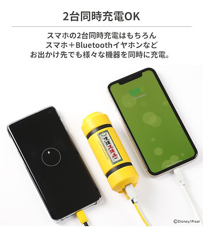 Qoo10] ディズニー モバイルバッテリー ピクサー モンスター