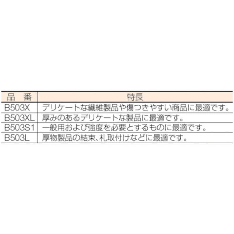 トスカバノック　503X N-X付　B503X