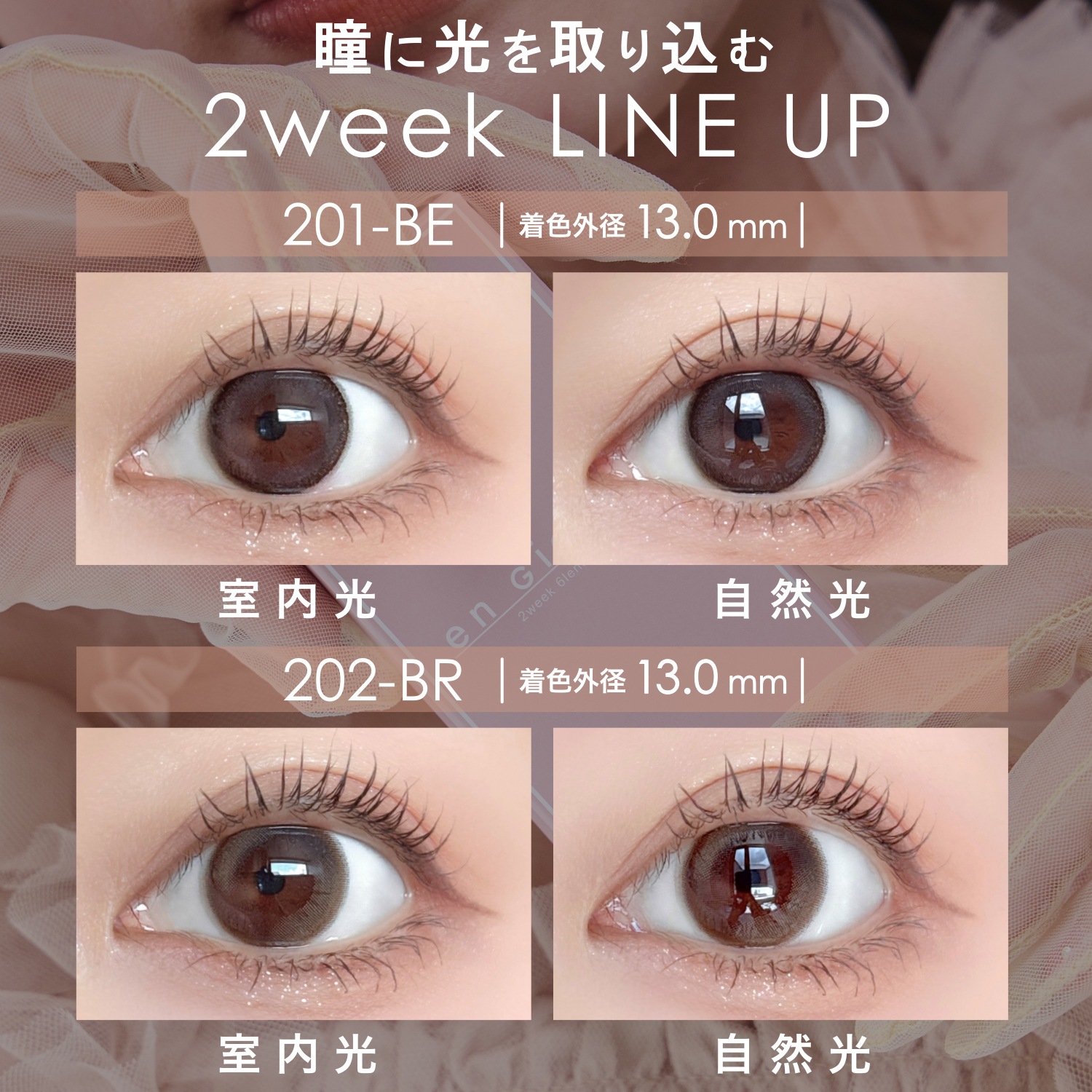 [ 新発売 ] 3箱 アンジョルノ 2week ( 1箱6枚入 ) 2週間 2ウィーク UV＆モイスト 送料無料 カラコン 水光レンズ 透明感 細フチ