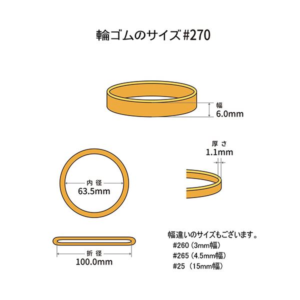（まとめ） 共和 オーバンド#270 内径63.5mm 50g入 透明袋 GKA-N-017 1袋 [x10セット]