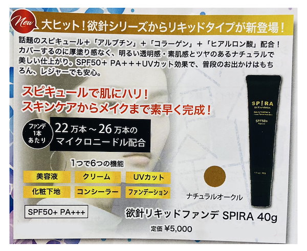 SK2 SPR リクィッド ファンデーション 330 ラディアントオークル 試し