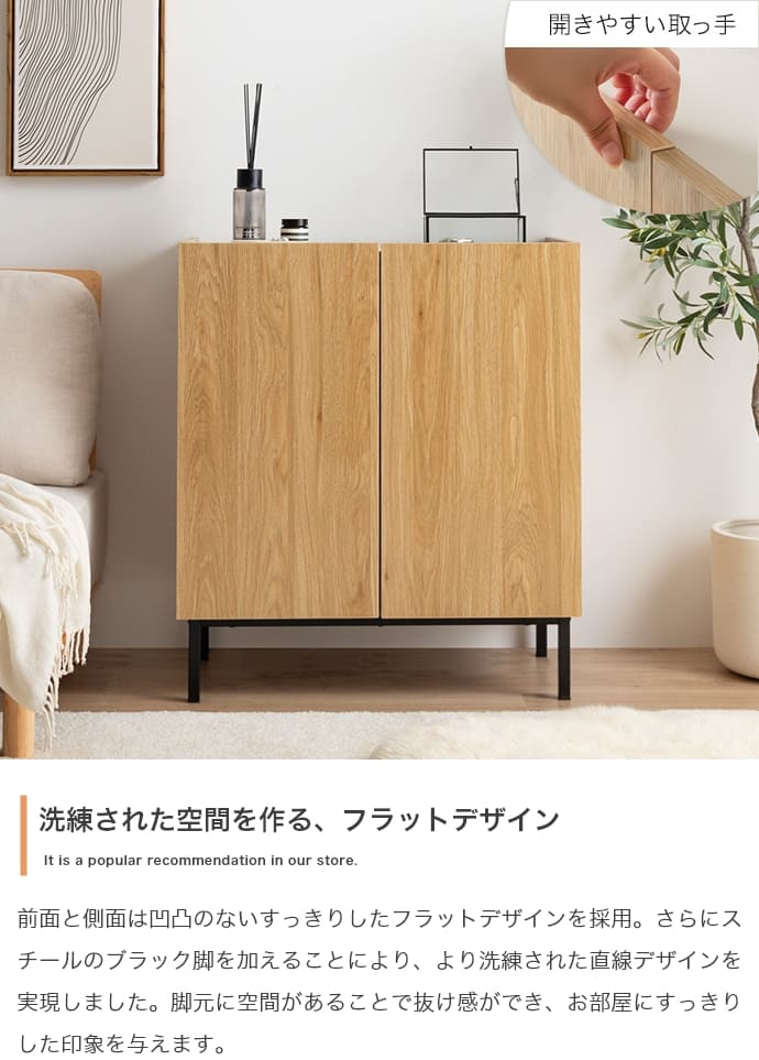 バイカラーキャビネット 幅70cmタイプ キャビネット リビング収納 おしゃれ収納家具 木目キャビネット フラットデザイン家具 バイカラーキャビネット 幅70cmタイプ キャビネット リビング収納 おしゃれ収納家具 木目キャビネット フラットデザイン家具