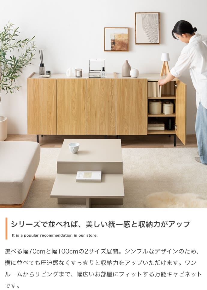 バイカラーキャビネット 幅70cmタイプ キャビネット リビング収納 おしゃれ収納家具 木目キャビネット フラットデザイン家具 バイカラーキャビネット 幅70cmタイプ キャビネット リビング収納 おしゃれ収納家具 木目キャビネット フラットデザイン家具