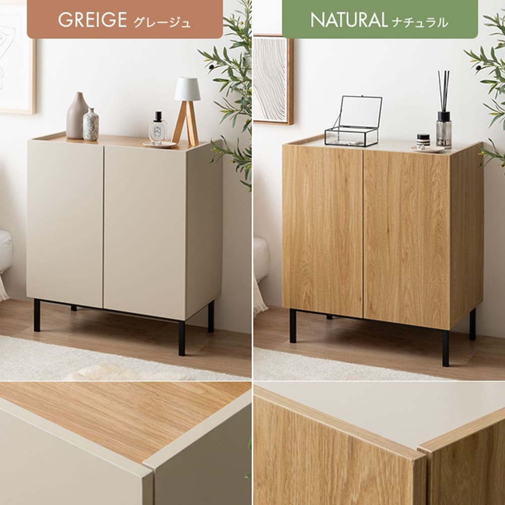 バイカラーキャビネット 幅70cmタイプ キャビネット リビング収納 おしゃれ収納家具 木目キャビネット フラットデザイン家具 バイカラーキャビネット 幅70cmタイプ キャビネット リビング収納 おしゃれ収納家具 木目キャビネット フラットデザイン家具