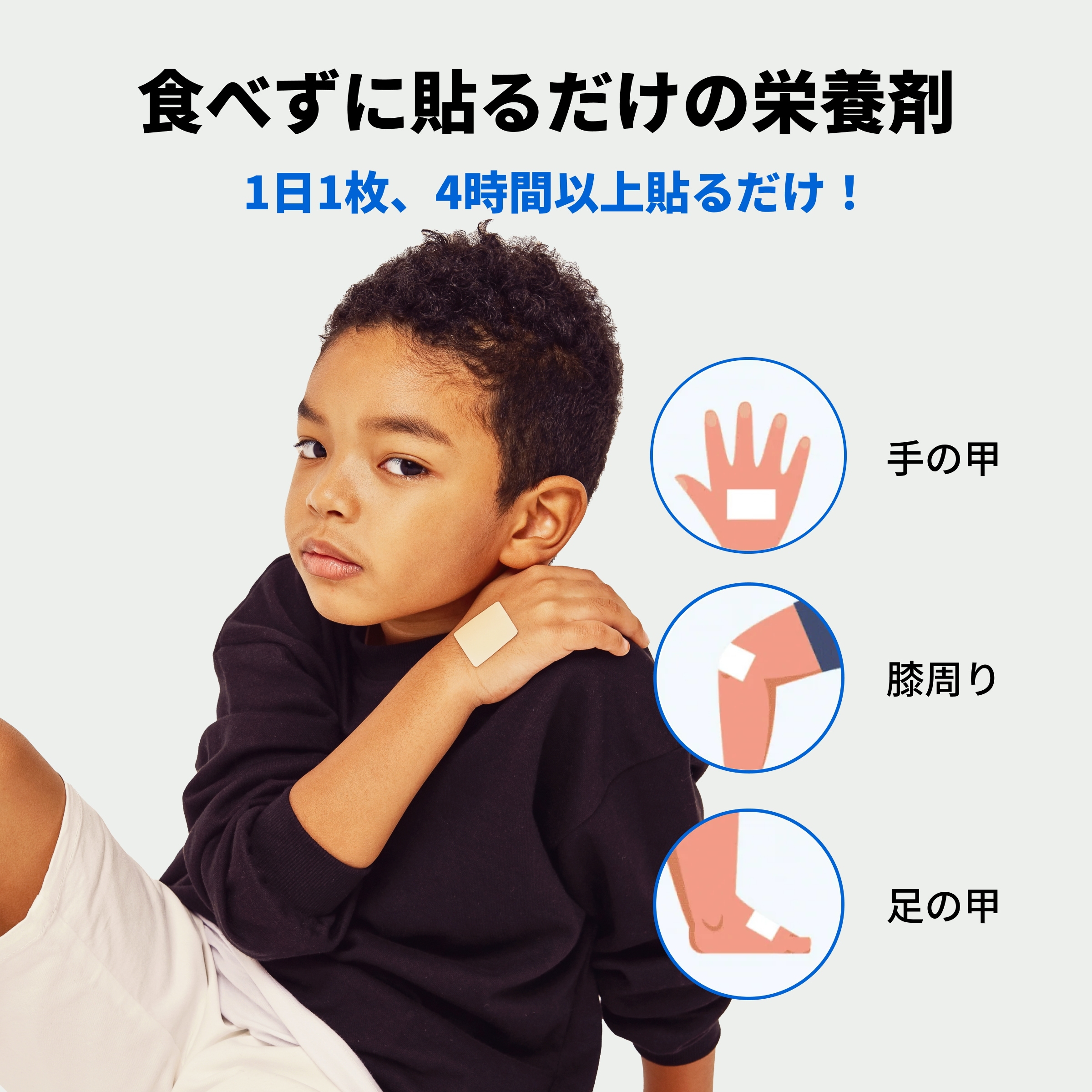 Qoo10] Hautuki 成長サポートパッチ（1ヶ月分・30枚入り