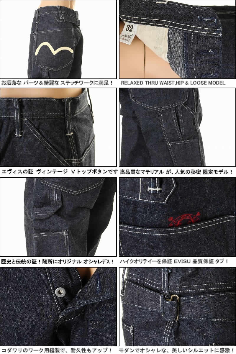 Qoo10] EVISU JEANS エヴィスジーンズ