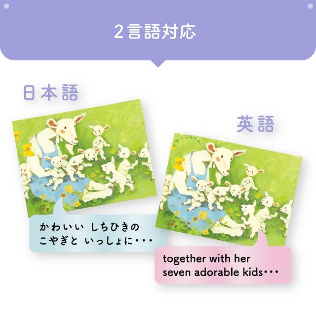 ドリームスイッチ 日本の昔話と世界の童話50 動く絵本 プロジェクター DreamSwitch おもちゃ 絵本 読み聞かせ 2言語対応 日本語 英語 字幕あり 知育玩具 学習