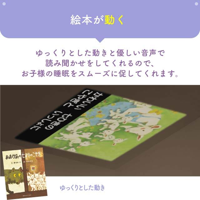 ドリームスイッチ 日本の昔話と世界の童話50 動く絵本 プロジェクター DreamSwitch おもちゃ 絵本 読み聞かせ 2言語対応 日本語 英語 字幕あり 知育玩具 学習