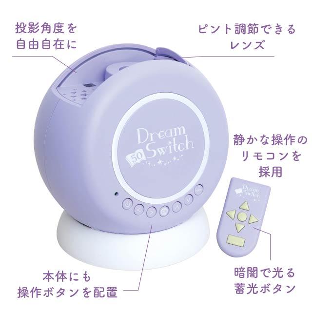 ドリームスイッチ 日本の昔話と世界の童話50 動く絵本 プロジェクター DreamSwitch おもちゃ 絵本 読み聞かせ 2言語対応 日本語 英語 字幕あり 知育玩具 学習