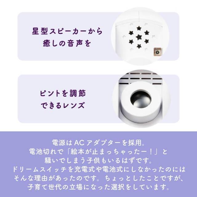 ドリームスイッチ 日本の昔話と世界の童話50 動く絵本 プロジェクター DreamSwitch おもちゃ 絵本 読み聞かせ 2言語対応 日本語 英語 字幕あり 知育玩具 学習