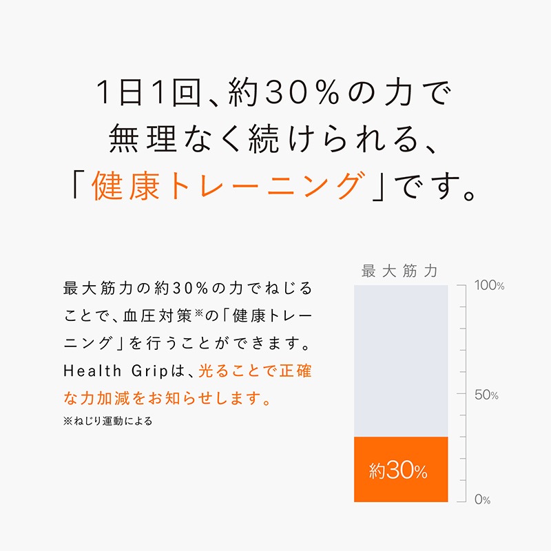 シックスパッド ヘルスグリップ シックスパッド ヘルスグリップ