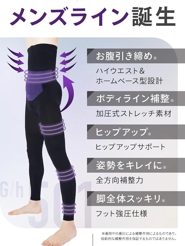 Qoo10 グラマラスパッツ メンズ用 着圧スパッツ グラオム 無地