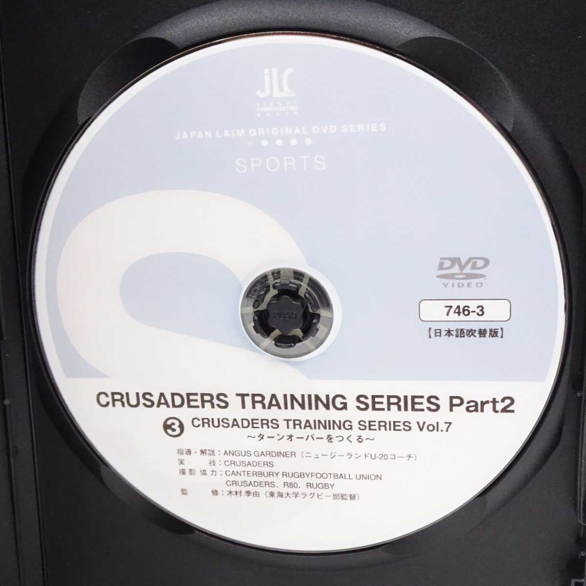 [3巻セット] DVD CRUSADERS TRAINING SERIES Part2 ラグビー 教則 スーパーラグビー オールブラックス 中古】[3巻セット] DVD CRUSADERS TRAINING SERIES Part2