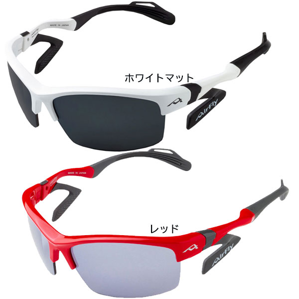 エアフライ AirFly スポーツサングラス AF303 男女共通 ユニセックス 鼻パッドのないサングラス エアフライ AirFly スポーツサングラス AF303 男女共通 ユニセックス 鼻パッドのないサングラス