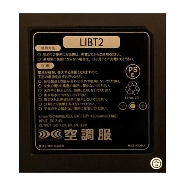 KU90520 空調服 R フード付き ポリエステル製長袖ブルゾン FAN2200B・RD9261・LIPRO2セット ブルー 2L