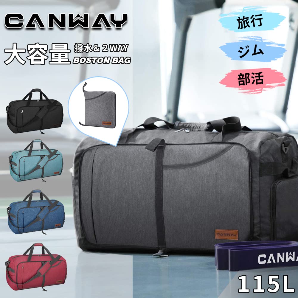 CANWAYボストンバッグ 折りたたみスポーツバッグ スーツケース固定 大容量 靴収納旅行バッグ 軽量 (115L, グレー)