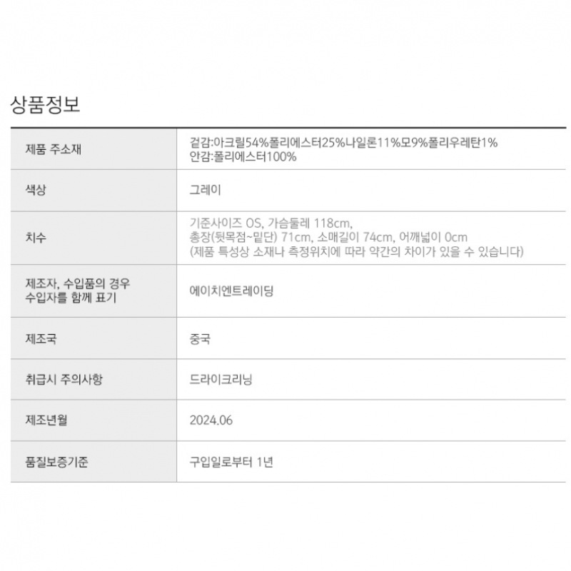 (シスレー) シスレーウールブレンドヘアリーカーディガン SAKCC4461_GR