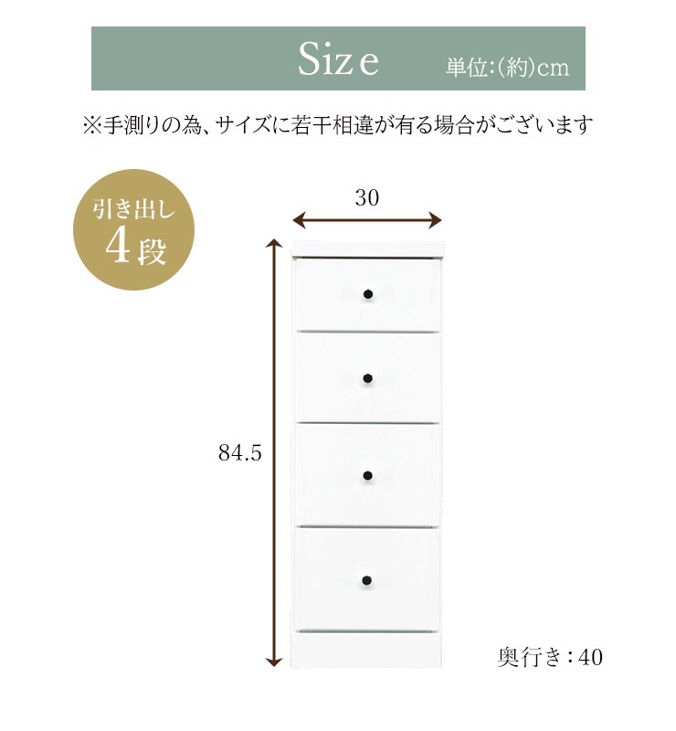 チェスト タンス 4段ボックス 幅30cm 収納 棚 引出し 収納ボックス ケース スリム 省スペース すきま収納 箪笥 ホワイト 日本製 国産 チェスト タンス 4段ボックス 幅30cm 収納 棚 引出し 収納ボックス ケース スリム 省スペース すきま収納 箪笥 ホワイト 日本製 国産
