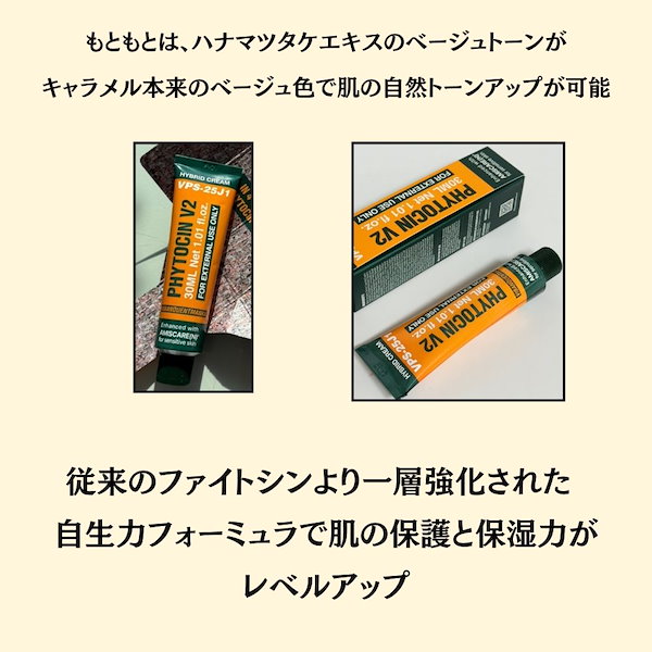 Qoo10] pharmesthetic VQM Phytocin ハイブリッドク