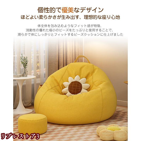 Qoo10] 【激安開催！】ビーズクッション ソファー