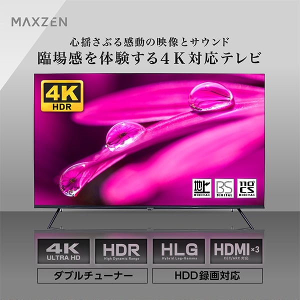 MAXZEN JU50SK06 50インチ 液晶テレビ 本体のみ JU50SK06｜maxzen（マクスゼン）