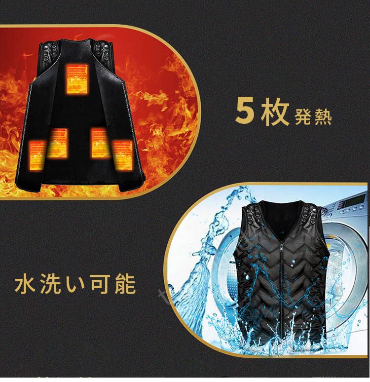 【2枚購入で1oo円OFF】電熱ベスト ヒートベスト 発熱ベスト 加熱パネル USBバッテリー給電 電熱ジャケット 安全加熱 前後独立温度設定 7枚加熱エリア 3段階温度調整 7枚ヒーター バイク 防