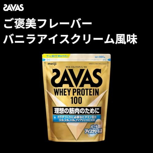 ザバス ホエイプロテイン 100 バニラアイスクリーム風味 ひかりTV