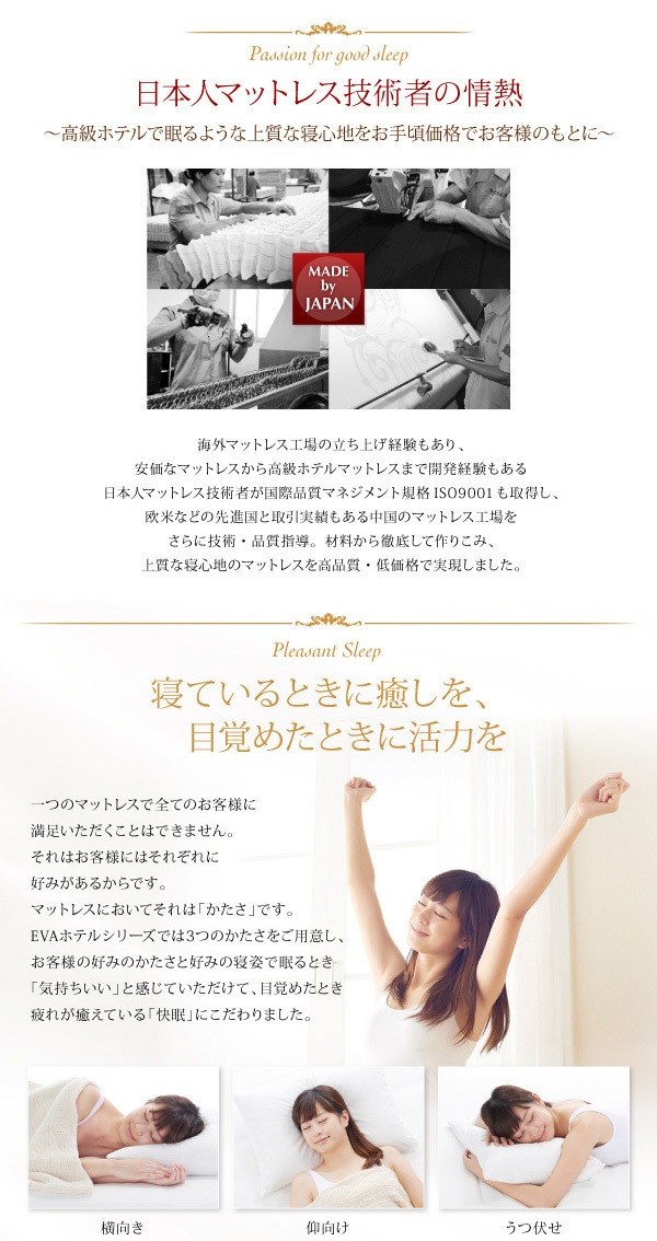 04011648772673 超快眠マットレス 抗菌... : 寝具・ベッド・マットレス : 日本人技術者設計 定番最新作