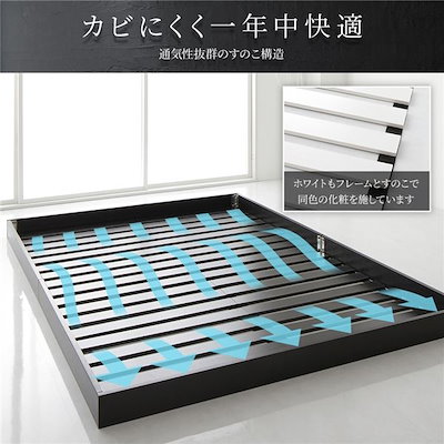 正規品好評 ds-2174082 : ベッド 低床 ロータイプ すのこ 木製 : 寝具・ベッド・マットレス 得価定番