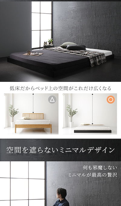 正規品好評 ds-2174082 : ベッド 低床 ロータイプ すのこ 木製 : 寝具・ベッド・マットレス 得価定番