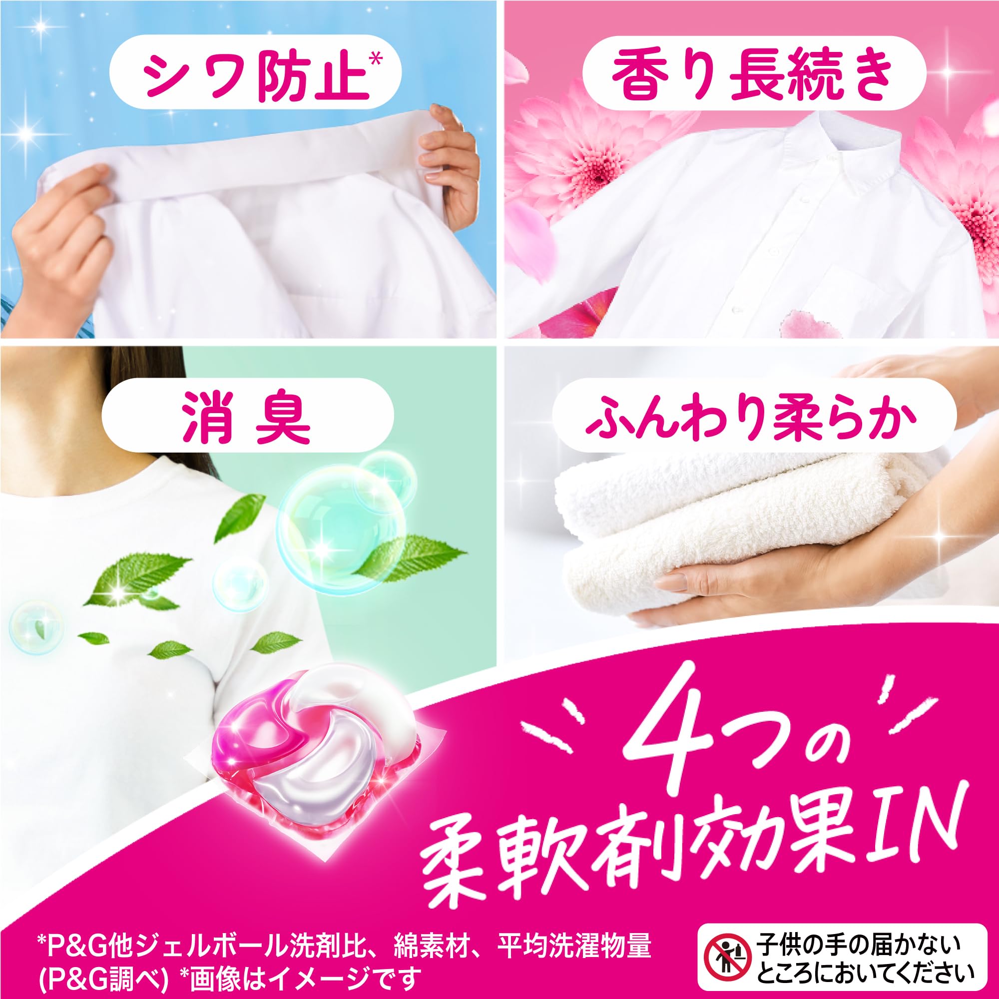 ボールド 洗濯洗剤 ジェルボール 4in1 プレミアムブロッサム 詰め替え 110個 [大容量]