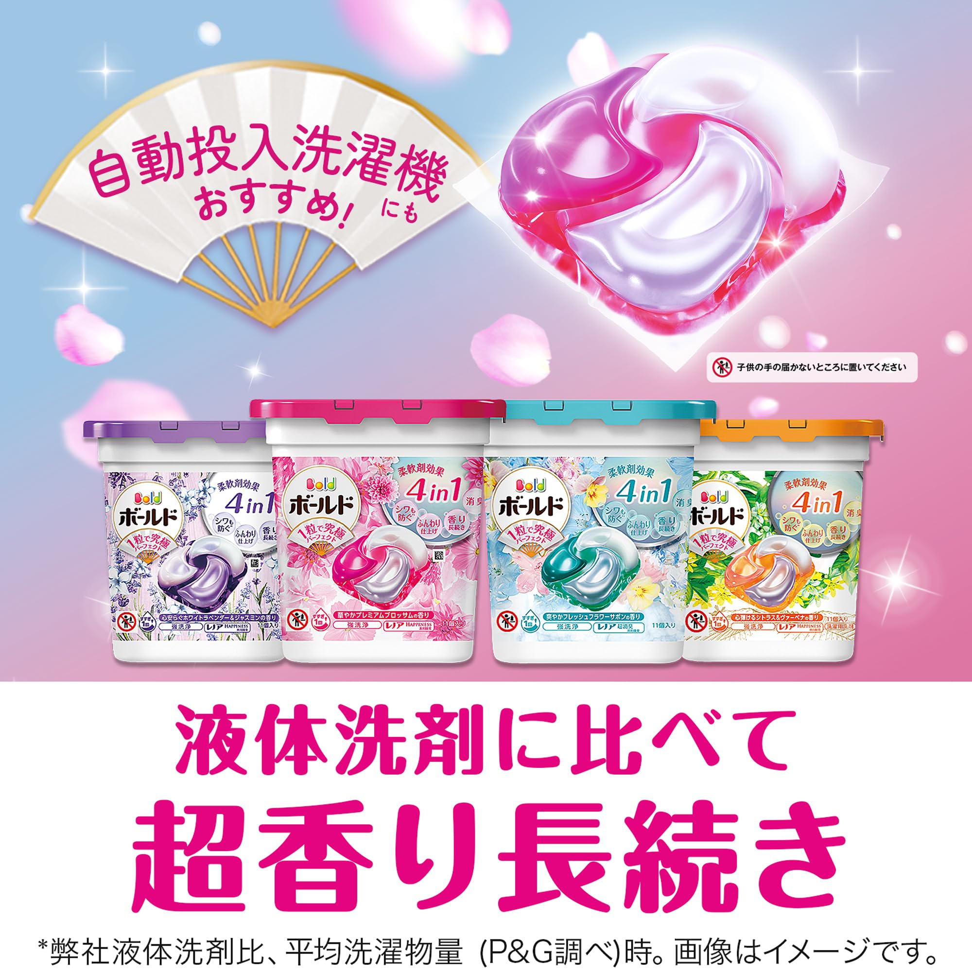 ボールド 洗濯洗剤 ジェルボール 4in1 プレミアムブロッサム 詰め替え 110個 [大容量]