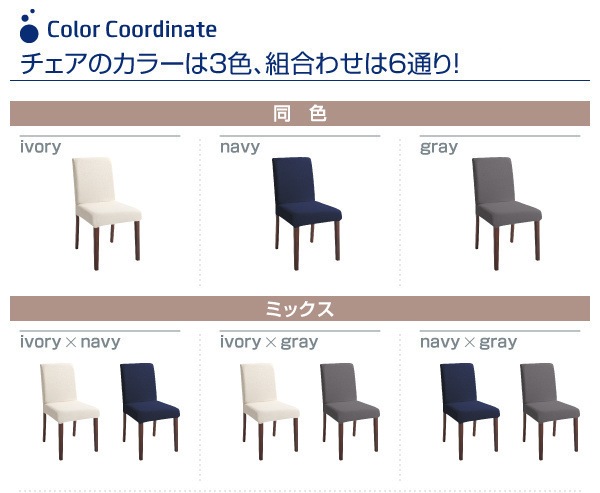 [組立設置付]洗濯機で洗える カバーリングチェアダイニング [ティモ] 5点セットA テーブルW120+チェアx4 ネイビー