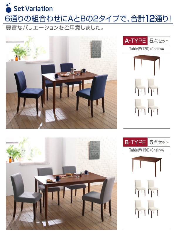 [組立設置付]洗濯機で洗える カバーリングチェアダイニング [ティモ] 5点セットA テーブルW120+チェアx4 ネイビー