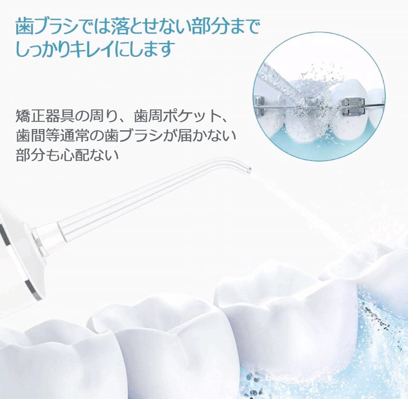 口腔洗浄器 ウォーターフロス 口腔洗浄機 ジェットウォッシャー 口腔ケア 300ml大容量タンク 歯ブラシ 防水 USB充電式 5本ノズル 口腔洗浄器 ウォーターフロス 口腔洗浄機 ジェットウォッシャー 口腔ケア 300ml大容量タンク 歯ブラシ 防水 USB充電式 5本ノズル