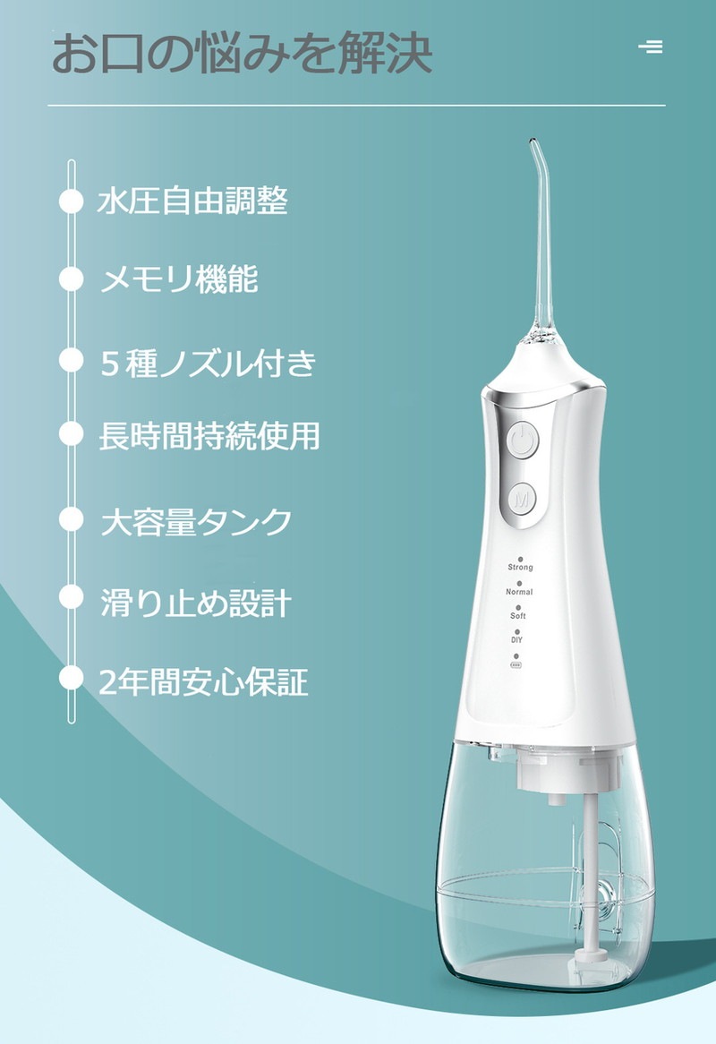 口腔洗浄器 ウォーターフロス 口腔洗浄機 ジェットウォッシャー 口腔ケア 300ml大容量タンク 歯ブラシ 防水 USB充電式 5本ノズル 口腔洗浄器 ウォーターフロス 口腔洗浄機 ジェットウォッシャー 口腔ケア 300ml大容量タンク 歯ブラシ 防水 USB充電式 5本ノズル